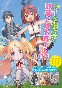 Truyện tranh Tensei Kenja wa Musume to Kurasu