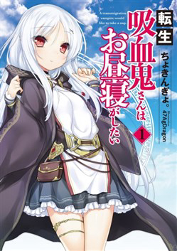 Truyện tranh Tensei Kyuuketsukisan wa Ohirune ga Shitai