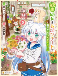 Truyện tranh Tensei Youjo Wa Owabi Cheat De Isekai Going My Way