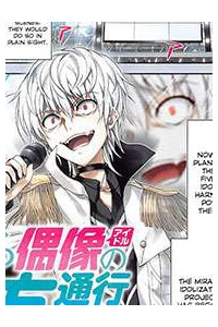 Truyện tranh Toaru Guuzou no Ippou Tsuukou-sama