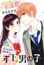 Truyện tranh Toshishita no Otokonoko