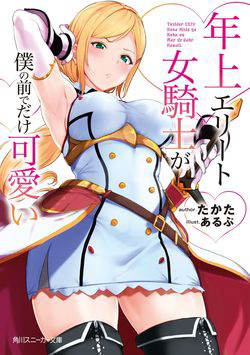 Truyện tranh Toshiue elite onna kishi ga boku no mae de dake kawaii