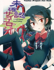 Truyện tranh Touhou - Unindentified Psychology (Doujinshi)