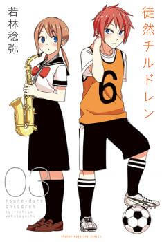 Truyện tranh Tsurezure children manga