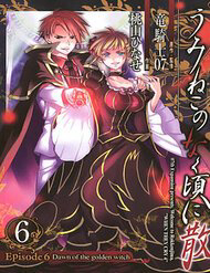 Truyện tranh Umineko no Naku Koro ni Chiru Episode 6 Dawn of the Golden Witch
