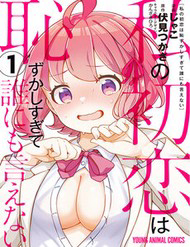 Truyện tranh Watashi No Hatsukoi Wa Hazukashisugite Darenimo Ienai