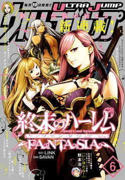 Truyện tranh Worlds end harem fantasia