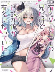 Truyện tranh Yuumei Vtuber No Ani Dakedo, Nazeka Ore Ga Yuumei Ni Natteita
