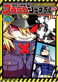 Truyện tranh Zannen Jokanbu Black General-san