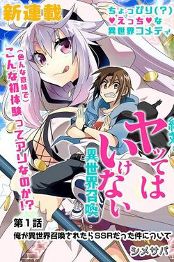 Truyện tranh Zettai ni Yatte wa Ikenai Isekai Shoukan